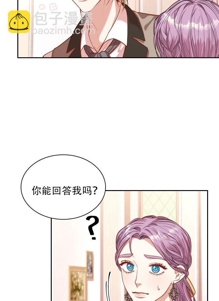 《我成为了暴君的秘书》第41话 第14页