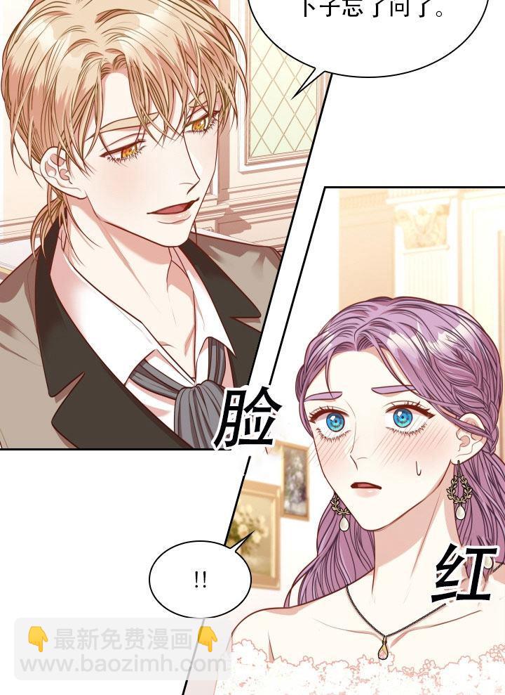 《我成为了暴君的秘书》第41话 第18页
