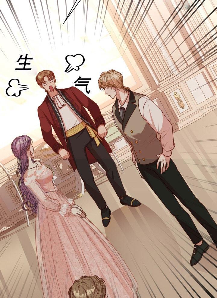 《我成为了暴君的秘书》第41话 第29页