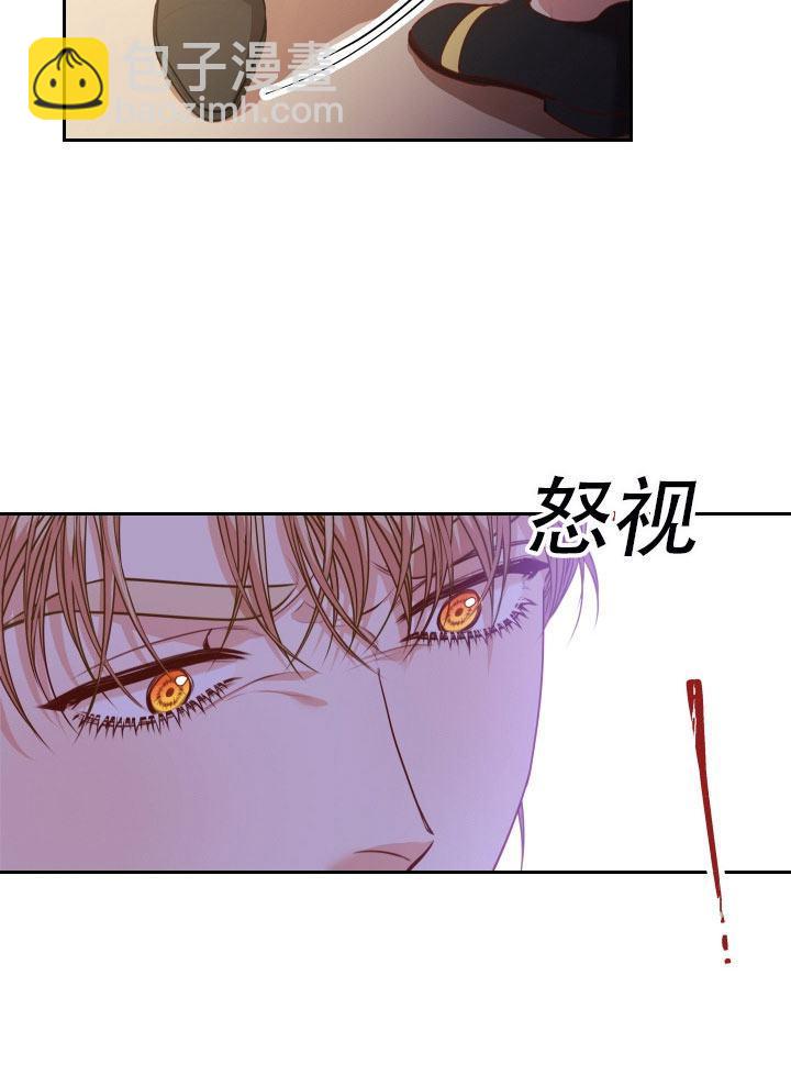 《我成为了暴君的秘书》第41话 第32页