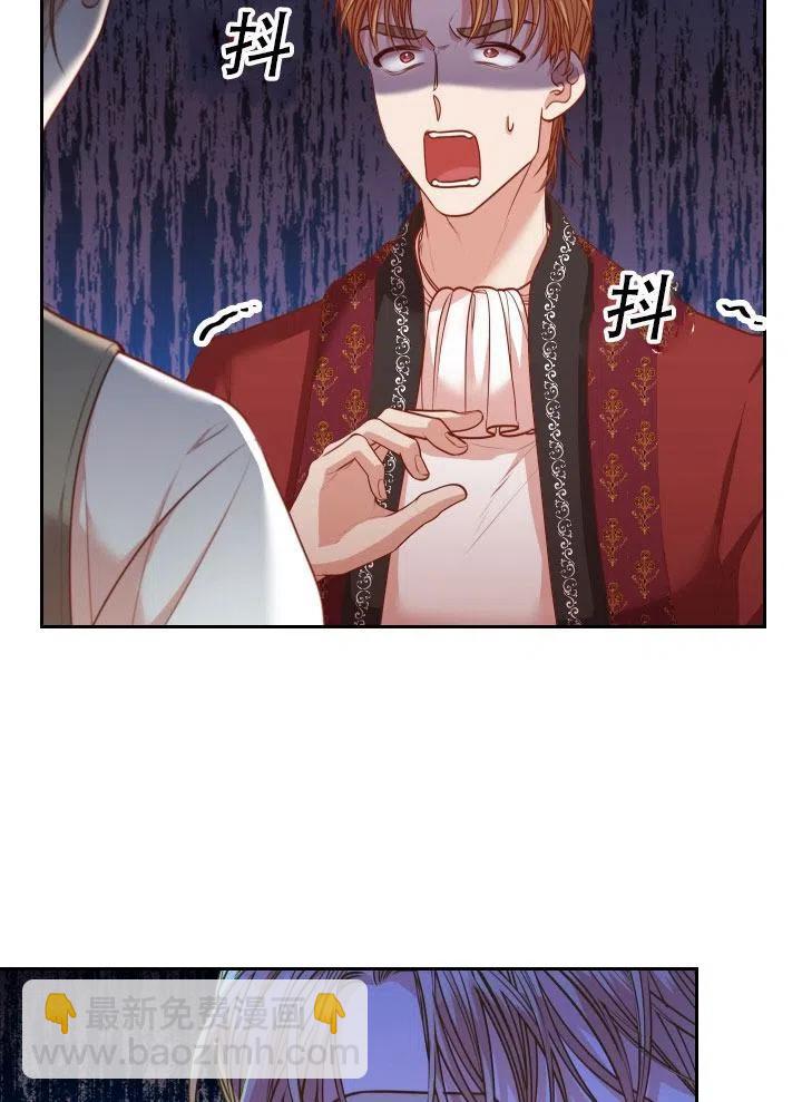 《我成为了暴君的秘书》第41话 第48页
