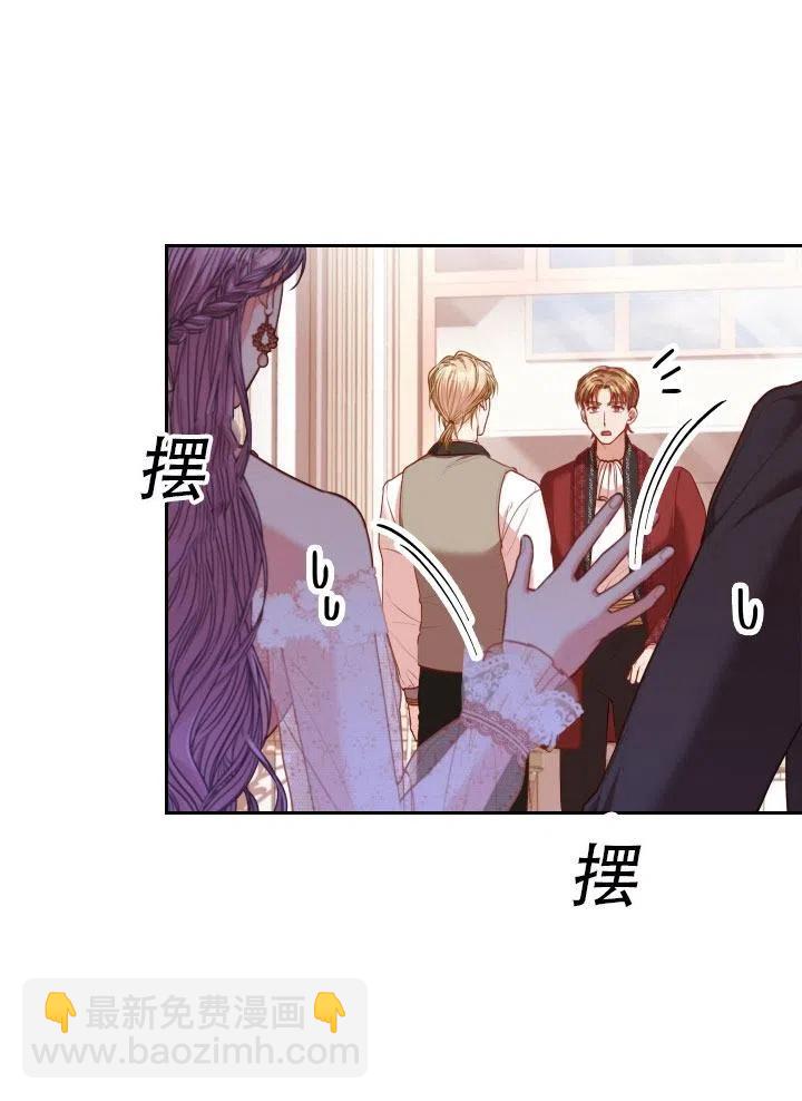 《我成为了暴君的秘书》第41话 第50页