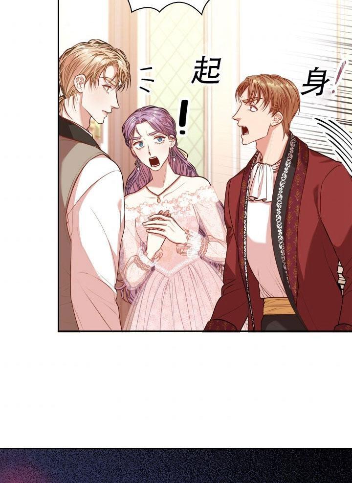 《我成为了暴君的秘书》第41话 第9页