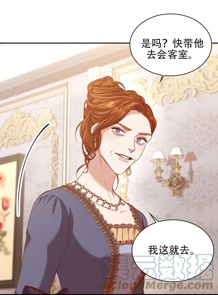 《我成为了暴君的秘书》第43话 第13页