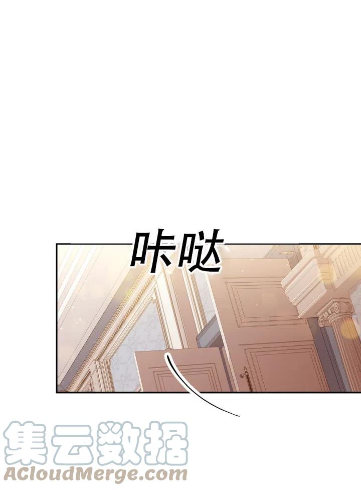 《我成为了暴君的秘书》第43话 第16页