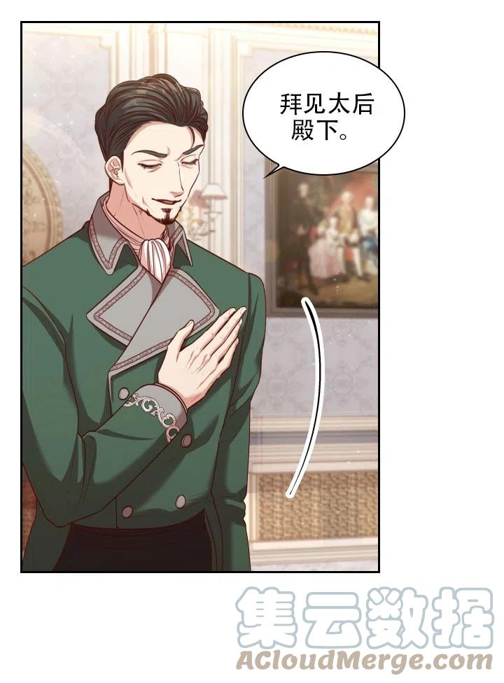 《我成为了暴君的秘书》第43话 第19页