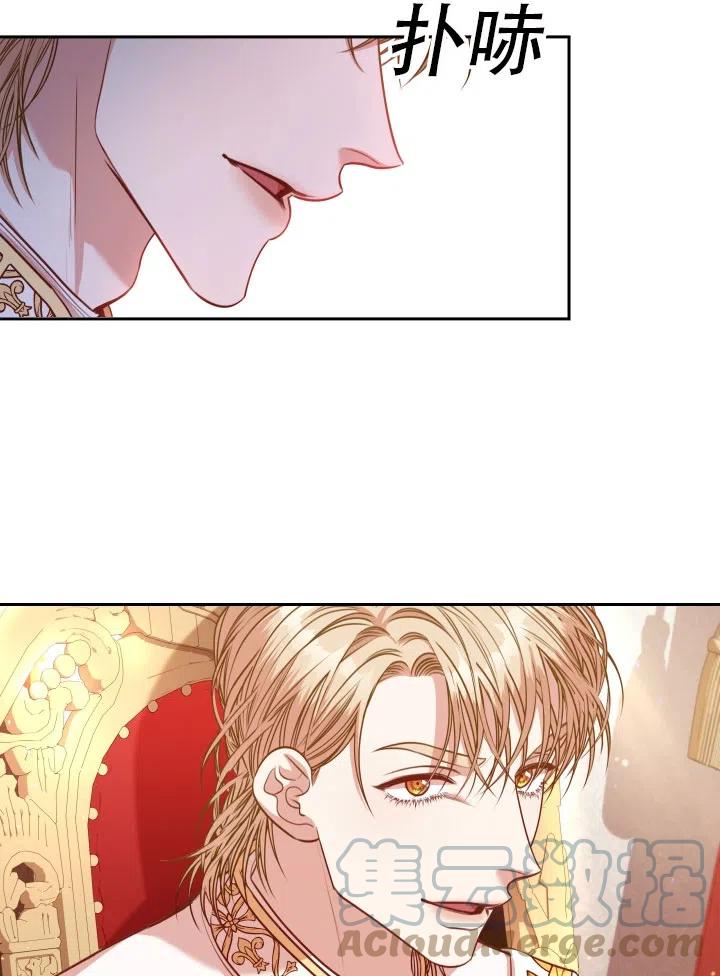 《我成为了暴君的秘书》第43话 第40页
