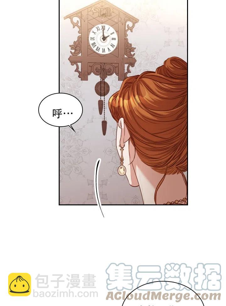 《我成为了暴君的秘书》第43话 第4页