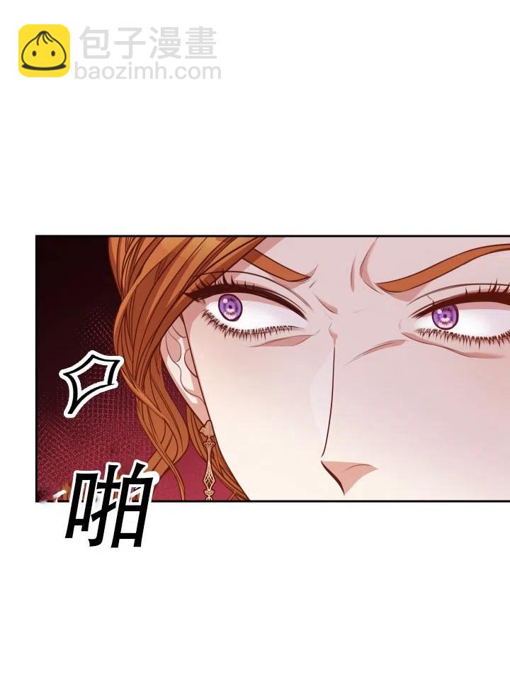 《我成为了暴君的秘书》第43话 第6页
