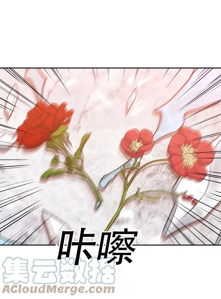 《我成为了暴君的秘书》第43话 第7页