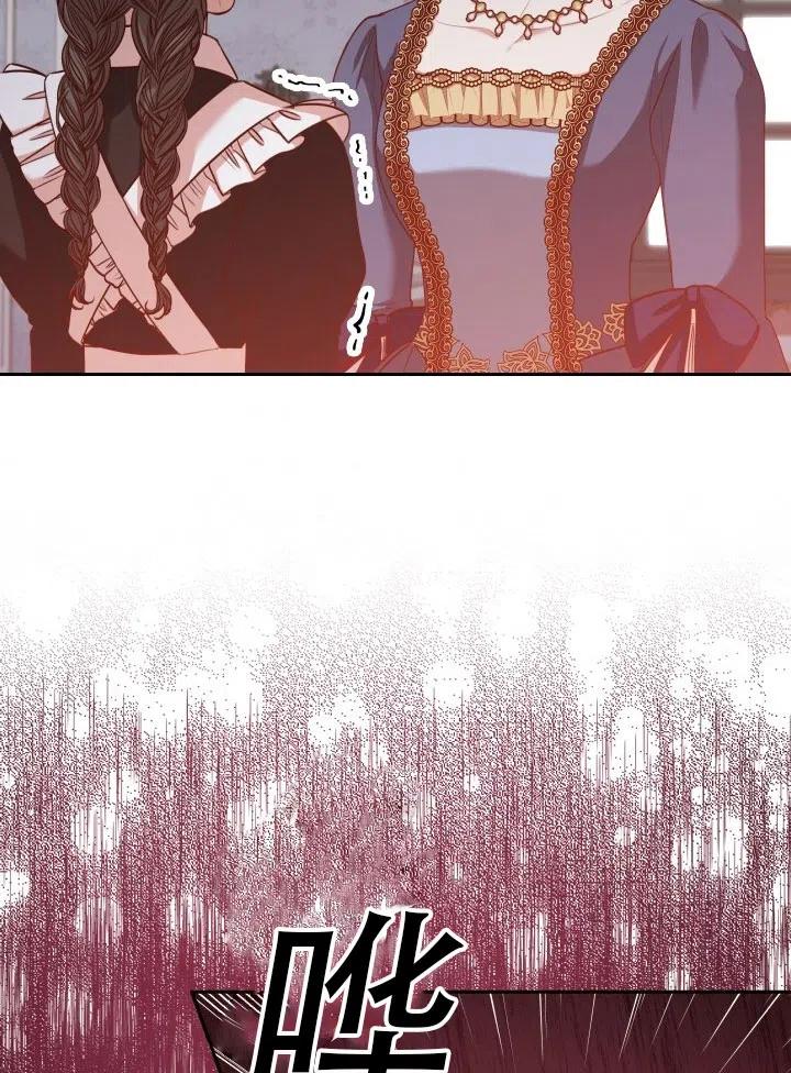 《我成为了暴君的秘书》第43话 第9页