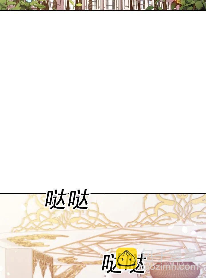 《我成为了暴君的秘书》第42话 第2页