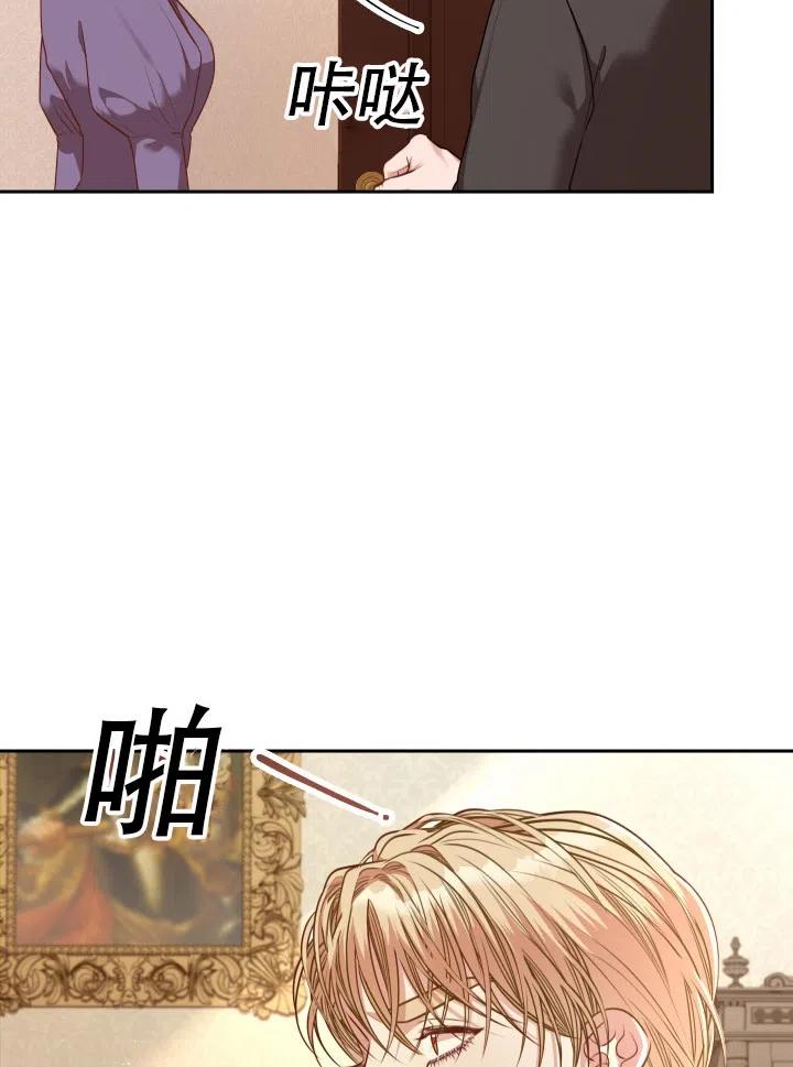 《我成为了暴君的秘书》第42话 第50页