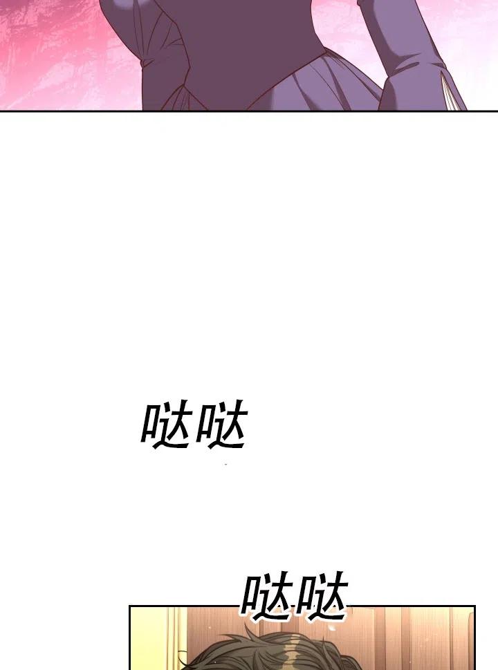 《我成为了暴君的秘书》第42话 第5页