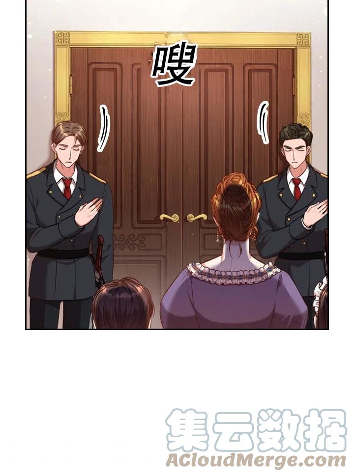《我成为了暴君的秘书》第42话 第7页