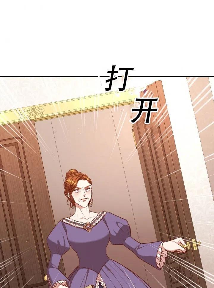 《我成为了暴君的秘书》第42话 第9页