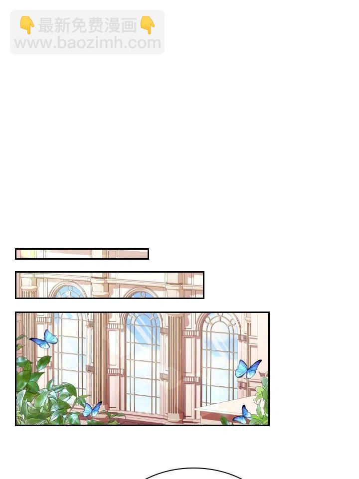《我成为了暴君的秘书》第44话 第21页