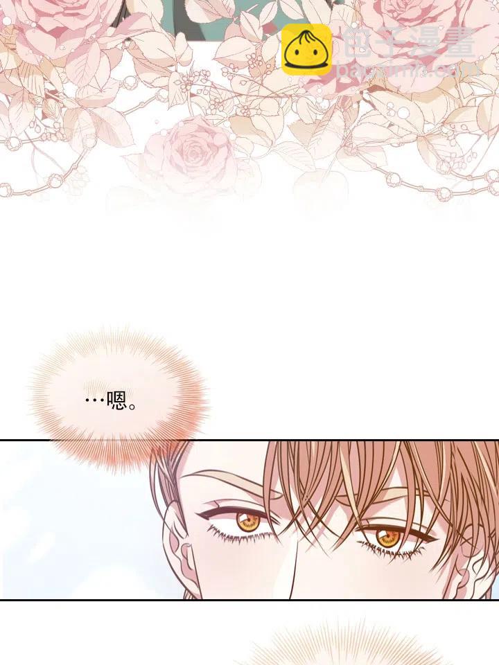 《我成为了暴君的秘书》第44话 第27页
