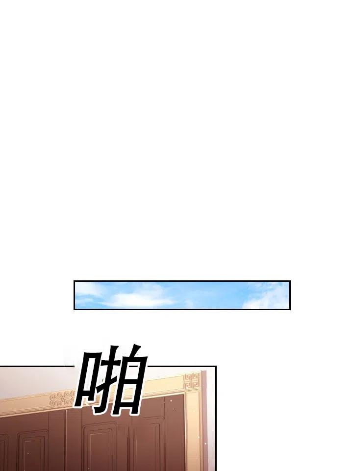 《我成为了暴君的秘书》第44话 第32页