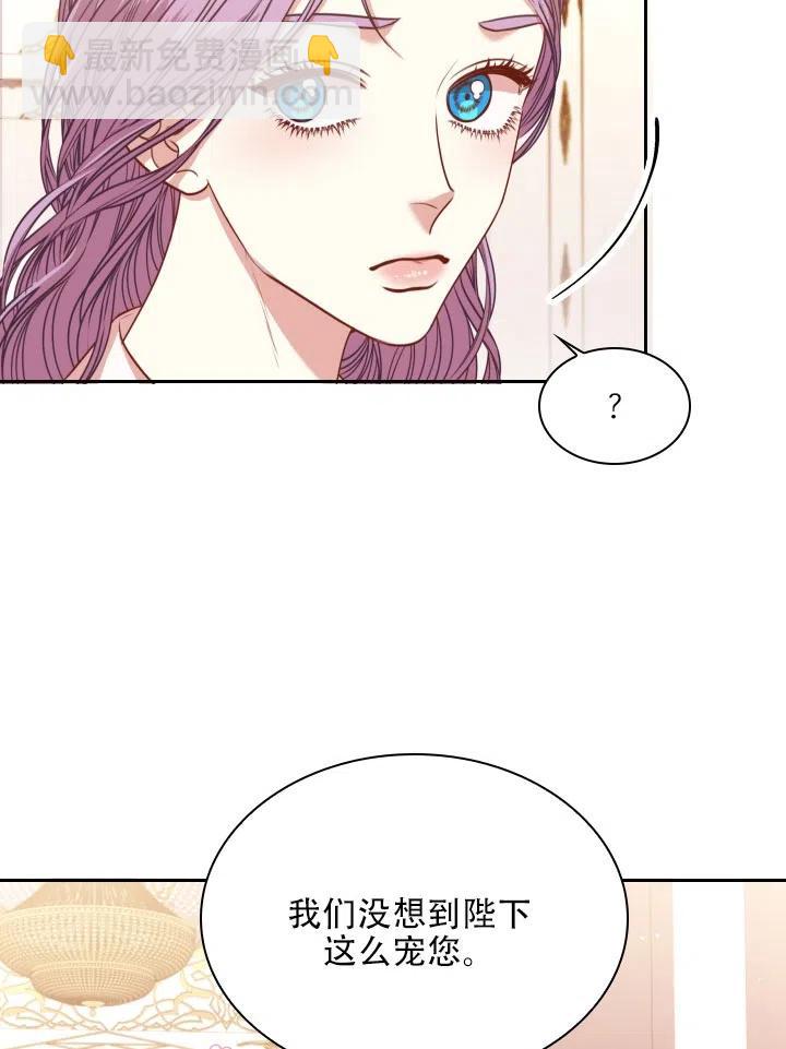 《我成为了暴君的秘书》第44话 第38页