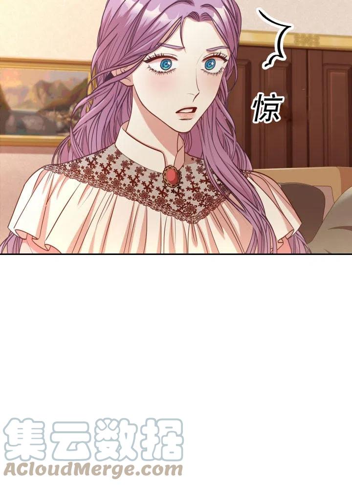 《我成为了暴君的秘书》第46话 第17页