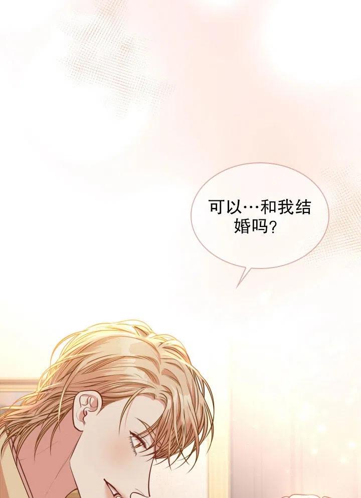 《我成为了暴君的秘书》第46话 第23页
