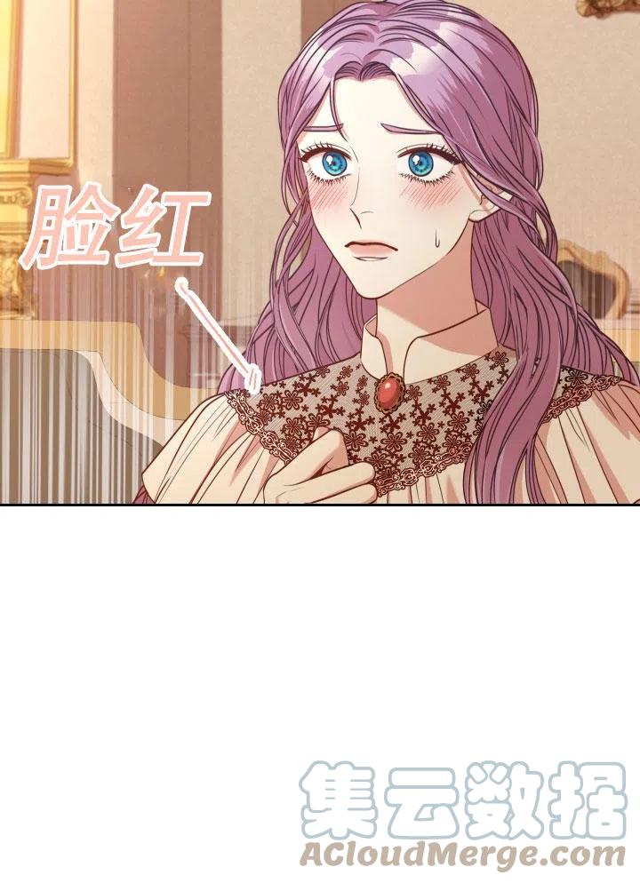 《我成为了暴君的秘书》第46话 第25页