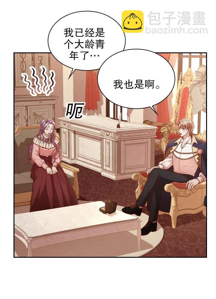 《我成为了暴君的秘书》第46话 第35页