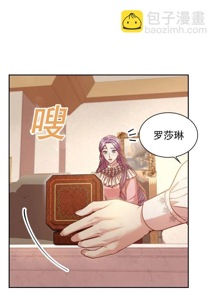 《我成为了暴君的秘书》第46话 第36页