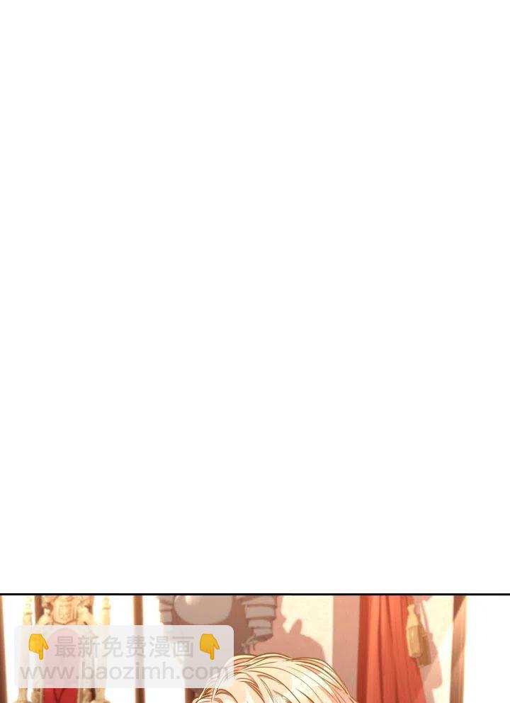 《我成为了暴君的秘书》第46话 第3页
