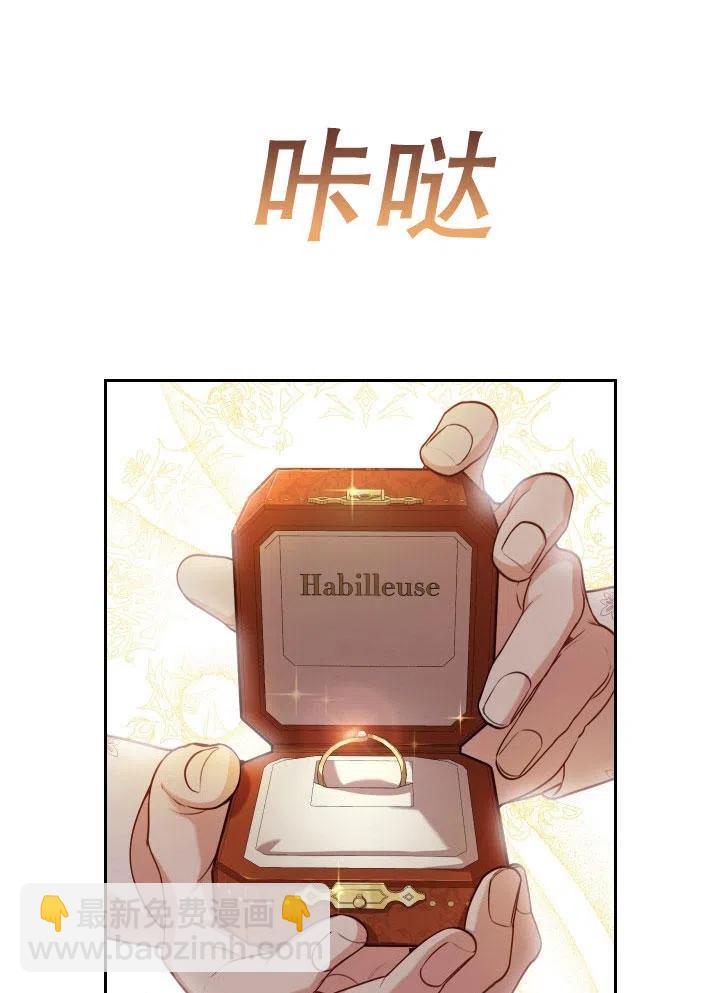 《我成为了暴君的秘书》第46话 第7页