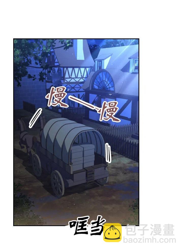 《我成为了暴君的秘书》第48话 第23页