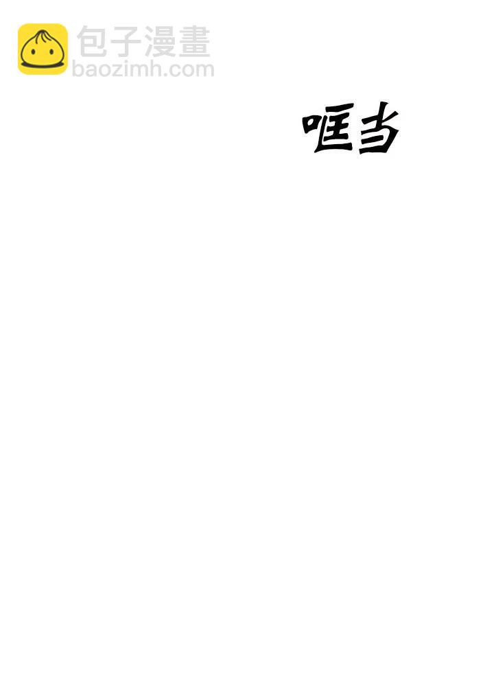 《我成为了暴君的秘书》第48话 第24页