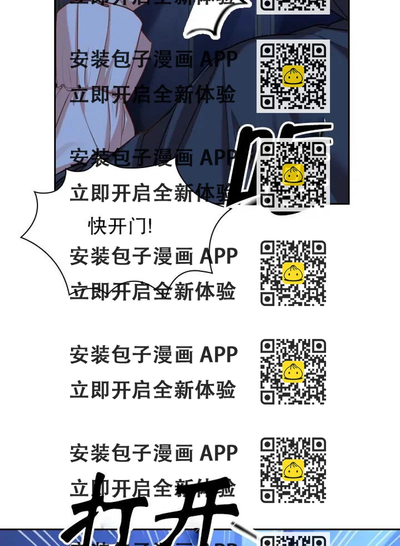 《我成为了暴君的秘书》第48话 第2页
