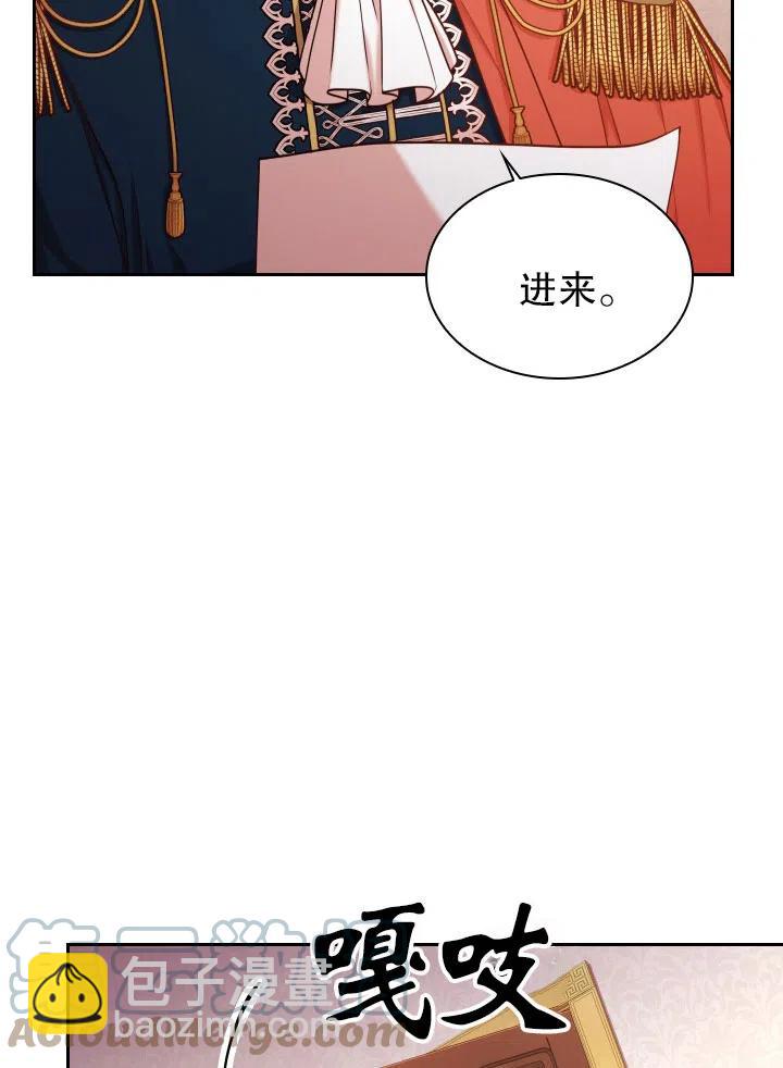 《我成为了暴君的秘书》第48话 第31页