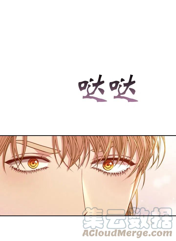 《我成为了暴君的秘书》第48话 第34页