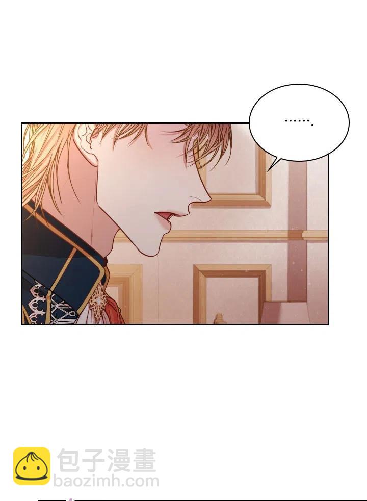 《我成为了暴君的秘书》第48话 第38页