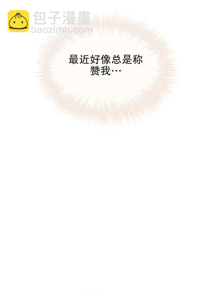 《我成为了暴君的秘书》第48话 第45页