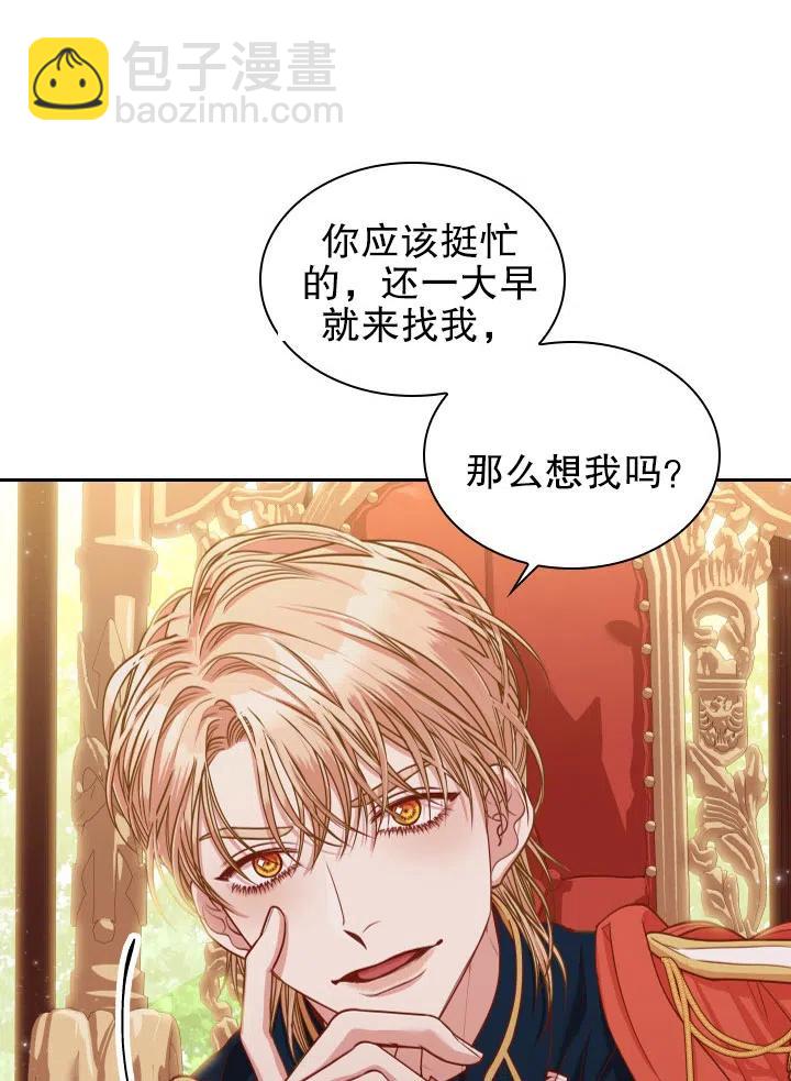 《我成为了暴君的秘书》第48话 第47页
