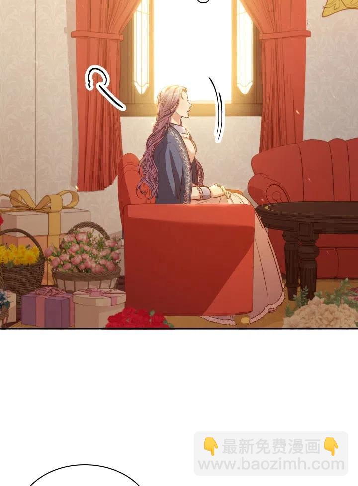 《我成为了暴君的秘书》第45话 第14页