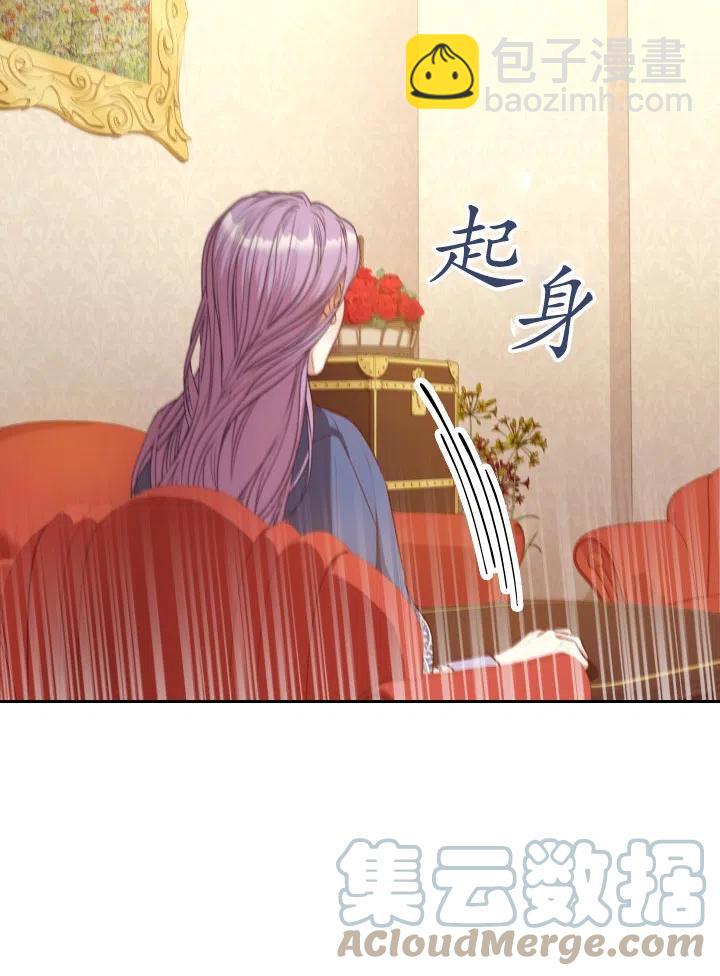 《我成为了暴君的秘书》第45话 第19页