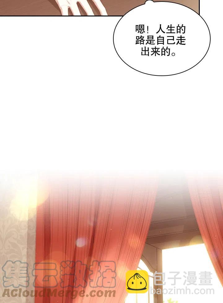 《我成为了暴君的秘书》第45话 第22页