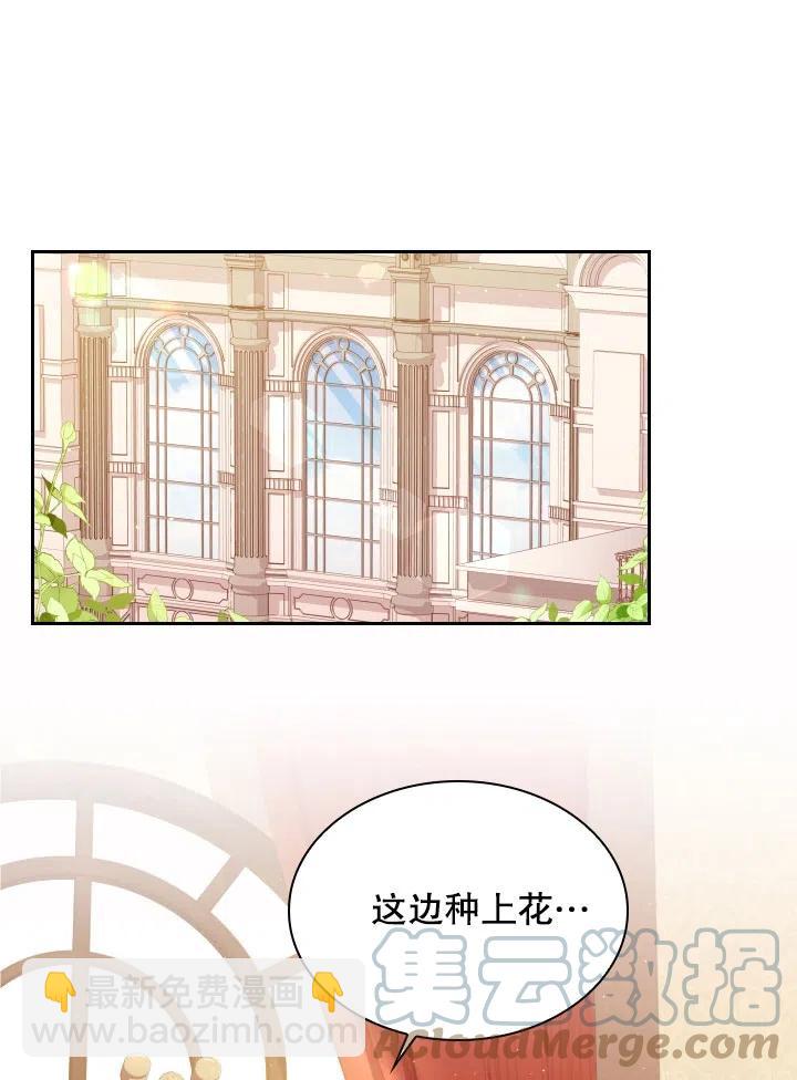 《我成为了暴君的秘书》第45话 第28页