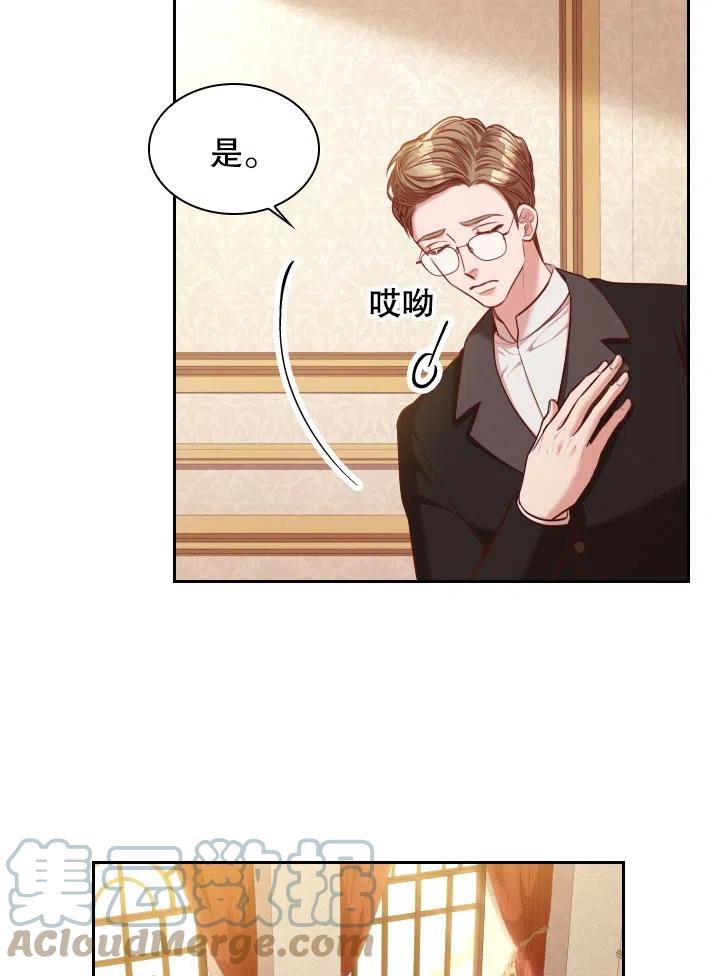 《我成为了暴君的秘书》第45话 第37页