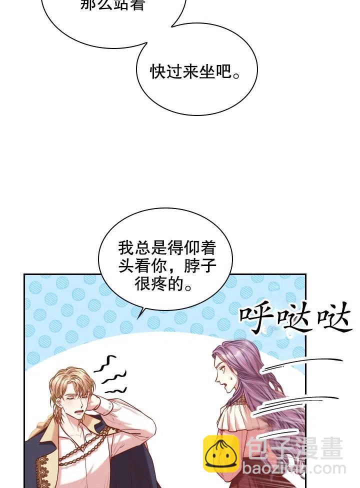《我成为了暴君的秘书》第45话 第48页