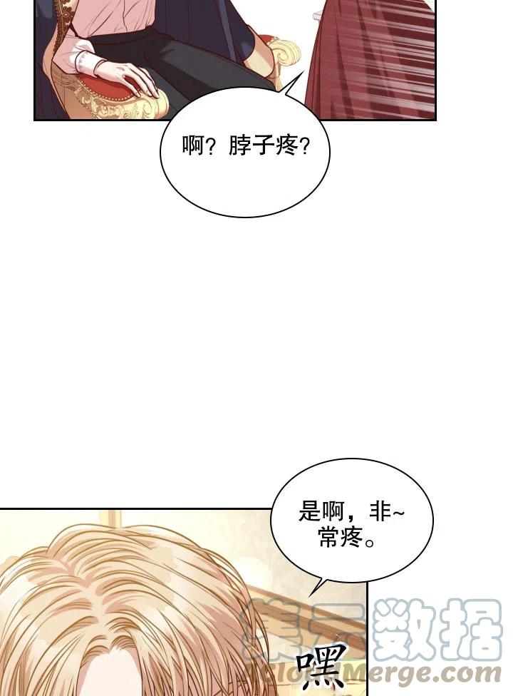《我成为了暴君的秘书》第45话 第49页