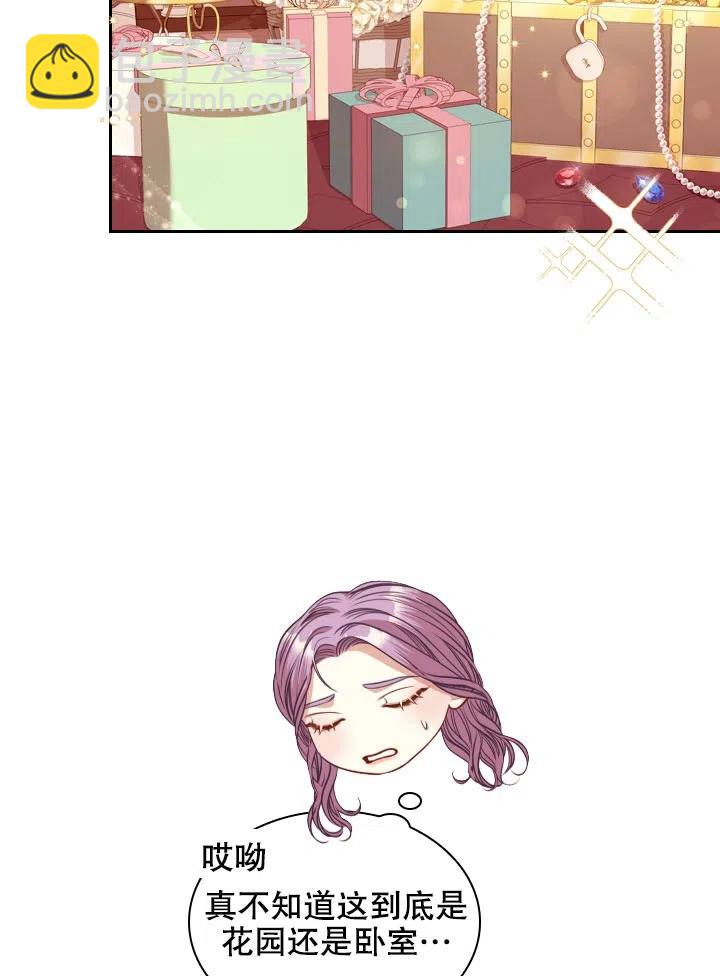 《我成为了暴君的秘书》第45话 第6页