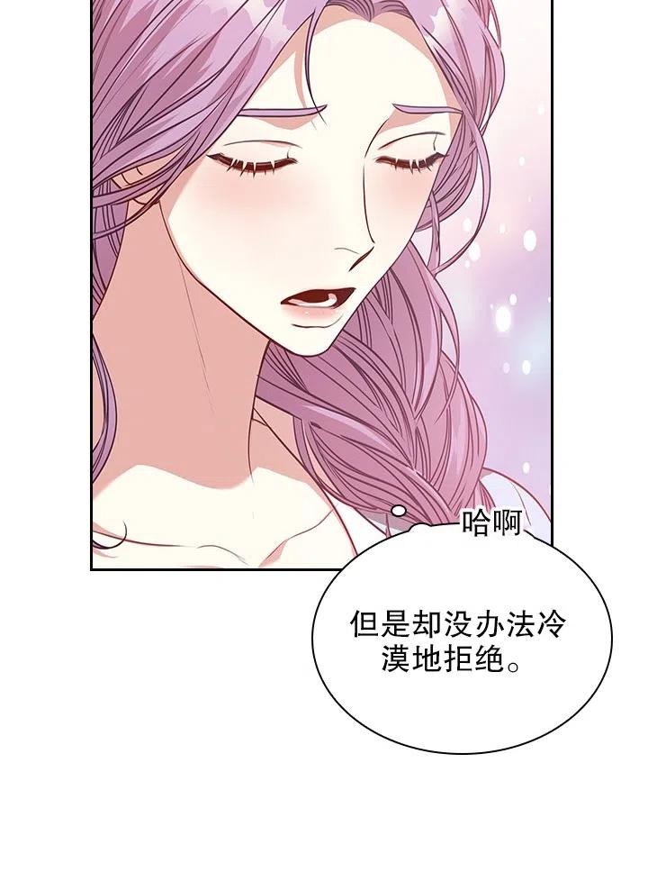 《我成为了暴君的秘书》第47话 第12页
