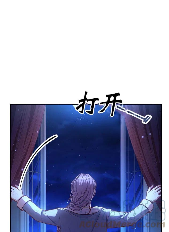 《我成为了暴君的秘书》第47话 第13页