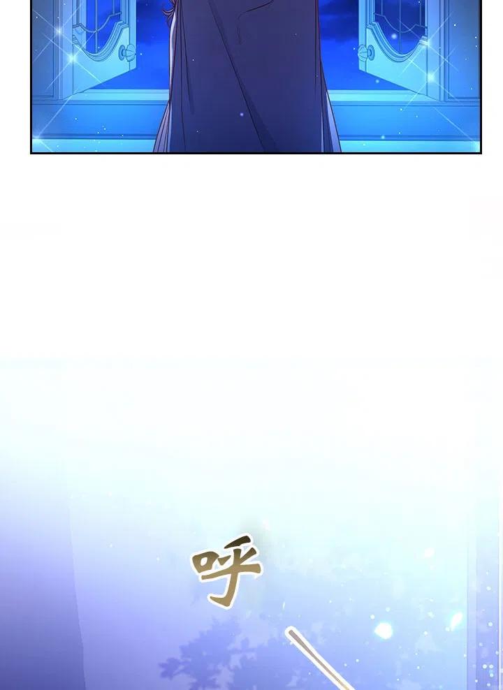 《我成为了暴君的秘书》第47话 第14页